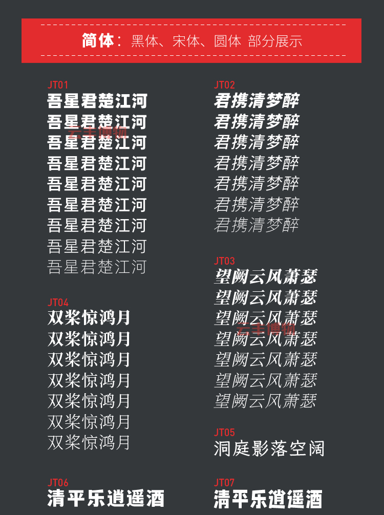 免费可商用字体包下载无版权字库中文毛笔设计素材苹果PsPrAi-_c70ac71c.jpg