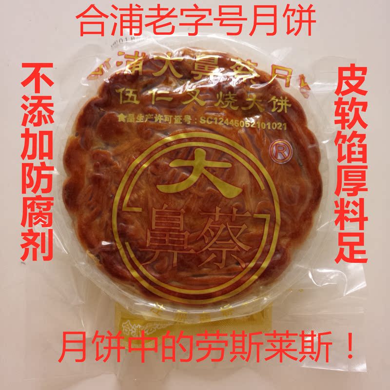 Heipu Da Ni Cai Mooncake Guangxi Five-Nut Char Siu Big Mooncake 1 Jin 1.0kg 1.5kg Heipu Big Mooncake Heipu Da Ni Cai Mooncake Guangxi Five-Nut Char Siu Big Mooncake 1 Jin 1.0kg 1.5kg Heipu Big Mooncake