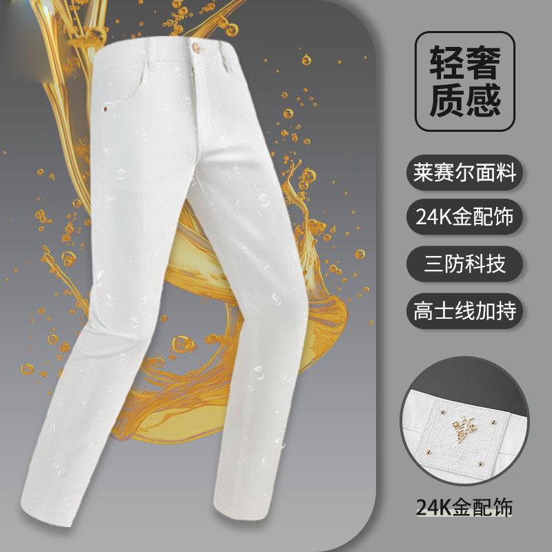 Spring and Summer High-End Pure White Stain-Resistant Leather Brand 24K Gold Men's Machine Washable Slim Fit Fashionable Trendy Light Luxury Jeans