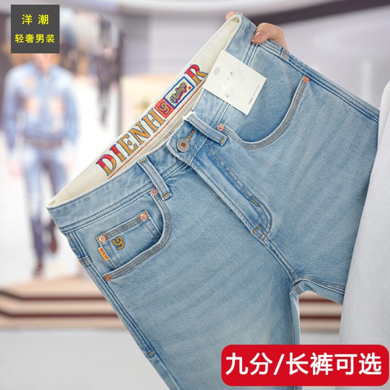 Spring and Summer New Style Light-Colored High-Quality Men's Jeans That Make You Look Taller and Slimmer, Versatile and Slim-Fit with a Straight Cut