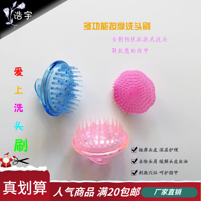 Hair shampoo hair shampoo tools massage head massage brush scalp care adult massage brush Silicone shampoo brush