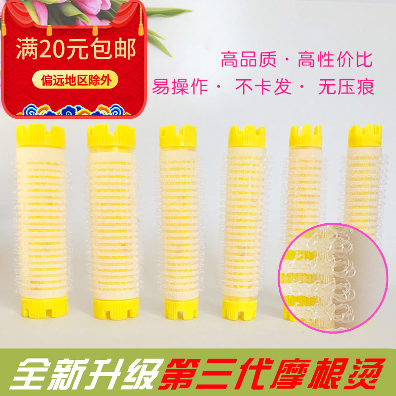 Morgan hot hair barber fluffy curly hair 3-3 cushion hair root self-adhesive electric curly hair wool bar cold scalding air cushion perching tool