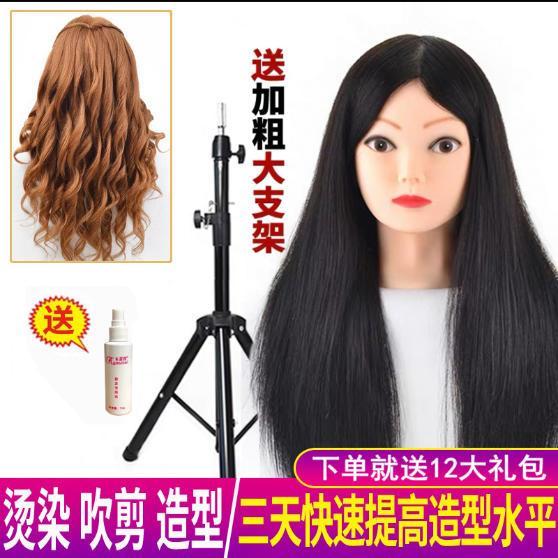 Hairdresser head model type full real hair apprentice can perm curl wig head practice plate hair braided makeup doll model head