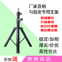 Head Mould Bracket Wig Head Tripod Die Die Doll Die Head Hairdressing Bracket Hook Wig Bracket