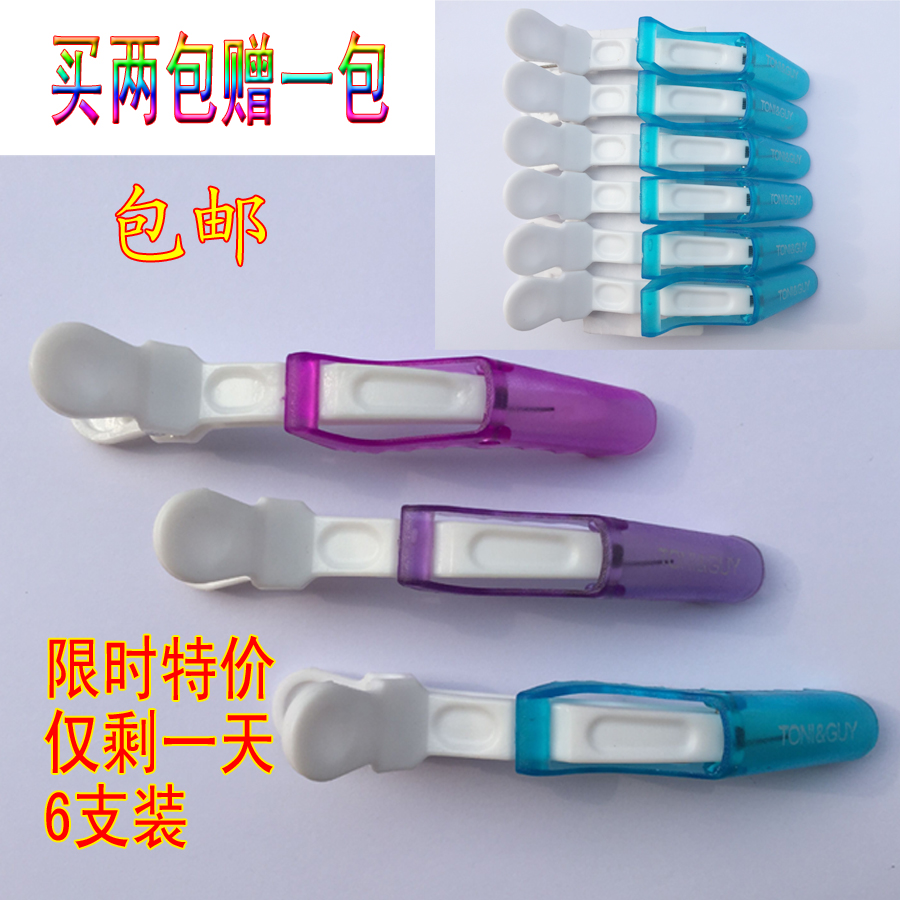 High-grade crocodile clip crocodile clip crocodile clip hairpin hairdressing tool clip barbershop long mouth clip