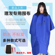 Haircut hair cloth haircut cloth ironing cloth ironing cloth hair hair salon special full 20 yuan