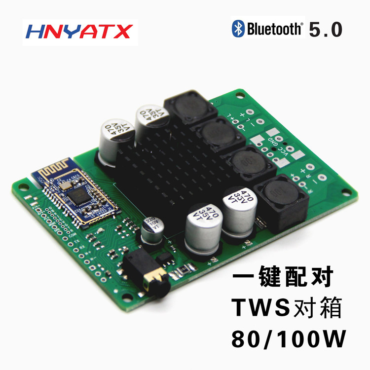 TWS pair box Bluetooth 5 0 power amplifier board 2x80W 100W support AUX audio input support serial port name change