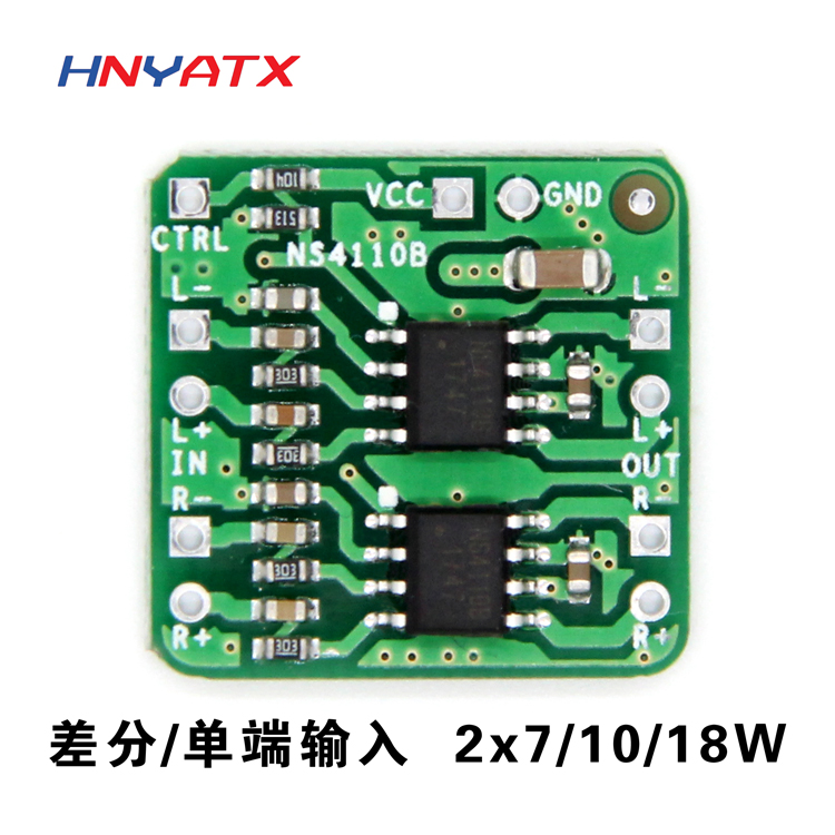 Differential amplifier board 2x18W Digital Class D Class AB audio power amplifier NS4110B Voltage 6～14V