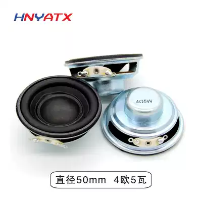 50mm speaker 5W bass multimedia speaker small speaker 4 Euro small speaker speaker inner magnetic pot speaker