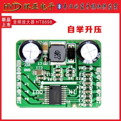 Digital power amplifier Board D class 2x5W dual channel HT8698 differential input 2 5-5 5v boost adjustable