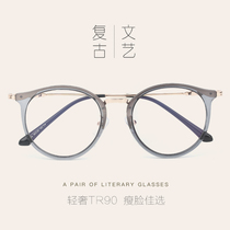 Star same big frame Net red plain plain face glasses Korean round frame thin frame can be equipped with degree myopia lens