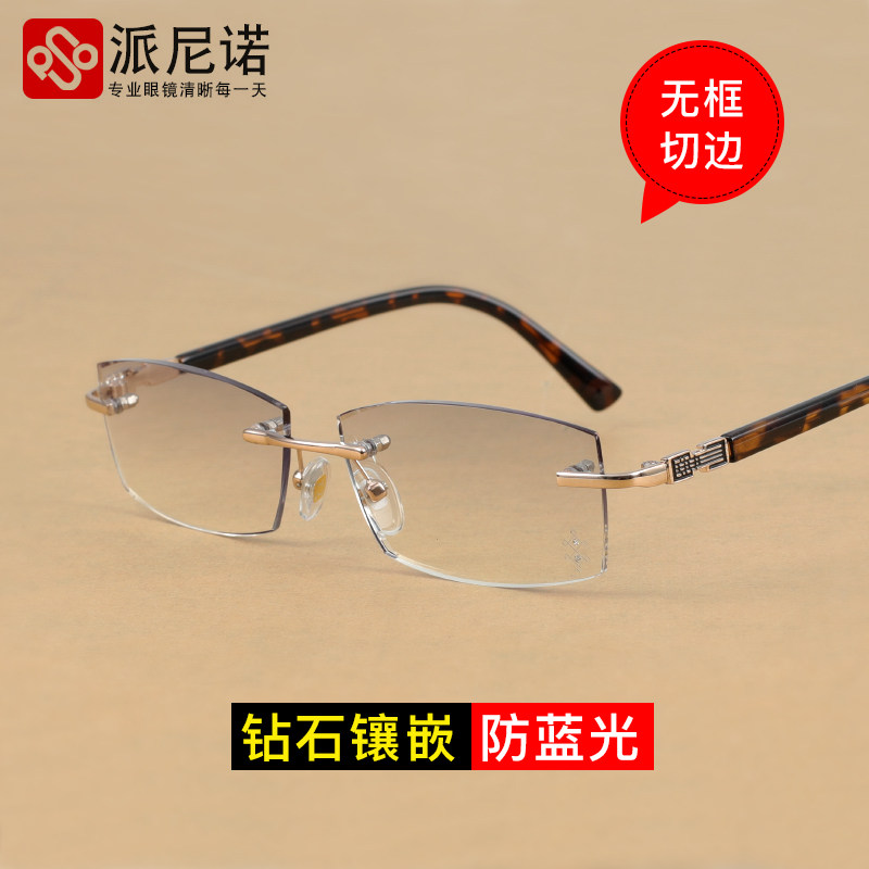 New Diamond cutting edge frame-free anti-blue-light old-glasses and mirrors for old and medium-aged elegant old glasses