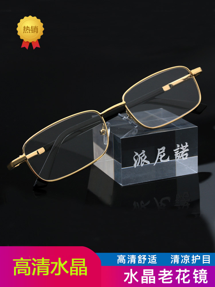 East China Sea crystal reading glasses male folding flower mirror female HD crystal reading glasses portable stone old man