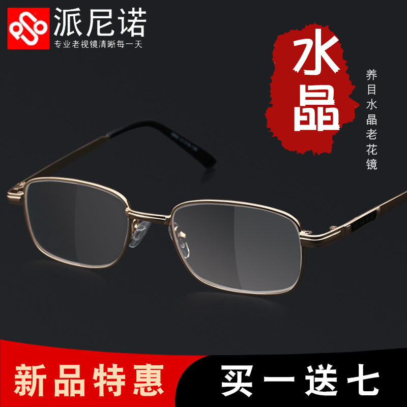 New crystal presbyopic glasses men's portable women's full-frame fashion light and elegant high-definition stone presbyopia glasses tide