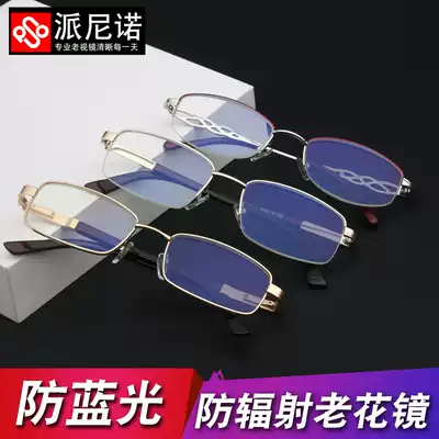 Anti-blue presbyopia glasses men's fashion Old Light comfortable flower mirror women's simple half-frame Old Light Resin anti-blue old man Mirror