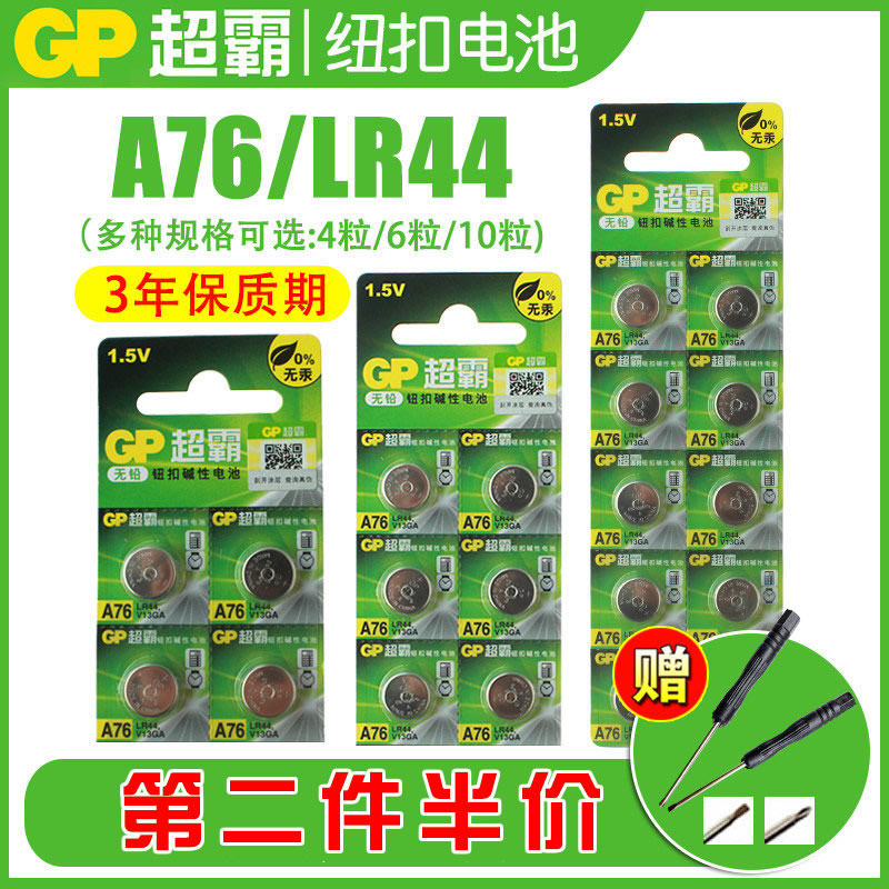 GP Superbar A76 LR44 L1154 AG13 357A AG13 lr44g lr44g lr44h Number of display Cruise Gauge Caliper L1154f Calculator sr44 button