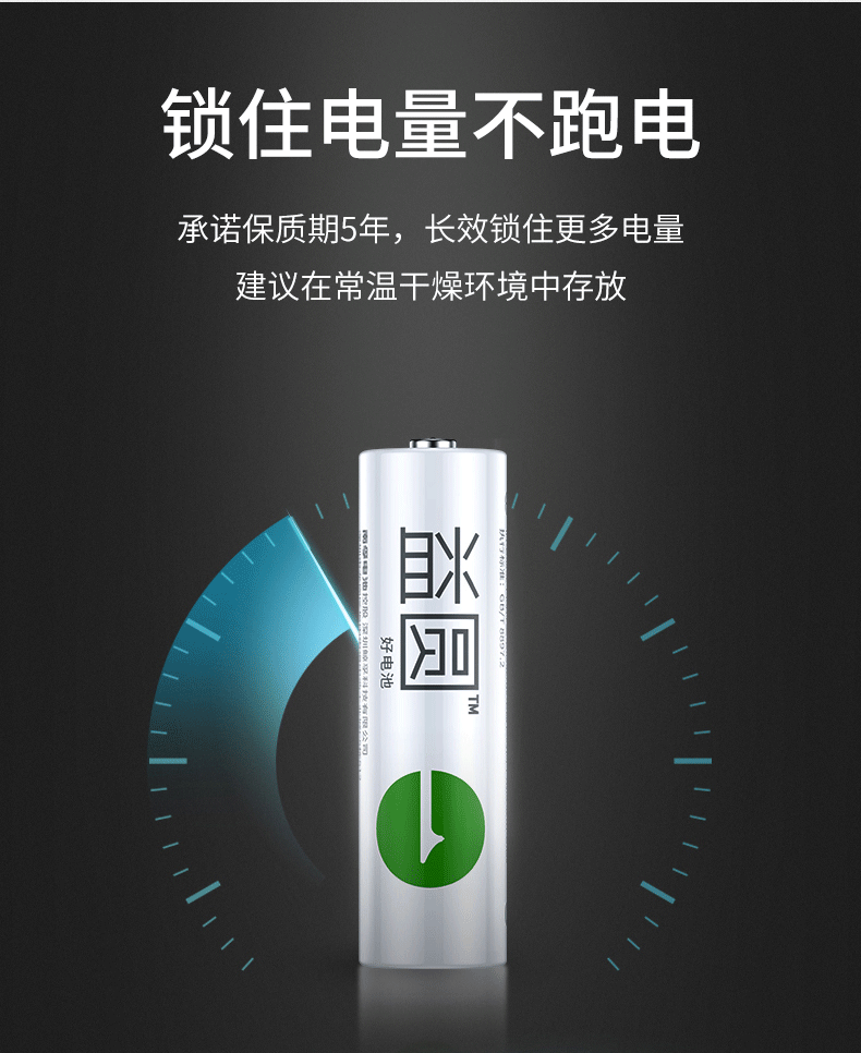 南孚旗下 益圆 5号/7号碳性电池 8节 适合小电流电器 图3