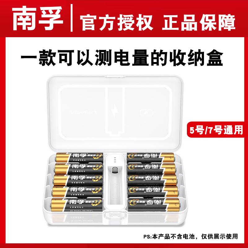 South Fu Battery Containing box ENERGY GATHERING BOX ELECTRICAL APPLIANCES 5 NO. 7 UNIVERSAL FINISHING WATERPROOF PLASTIC TRANSPARENT 5-7-TAOBAO