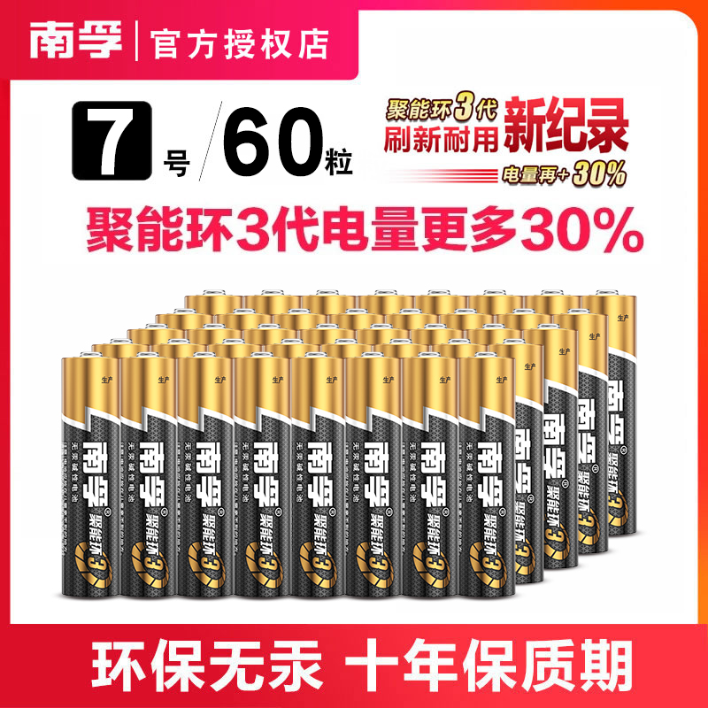 Air conditioning remote control toy No. 5 of the Mobile Battery No. 5 AAA