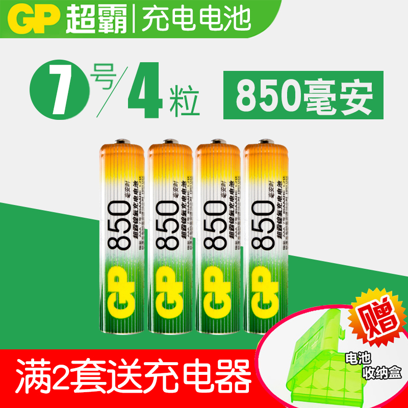 GP Superbar 7 rechargeable battery 850 mAh time nickel-hydrogen mercury-free toy cordless phone remote control battery 4 knobs-Taobao