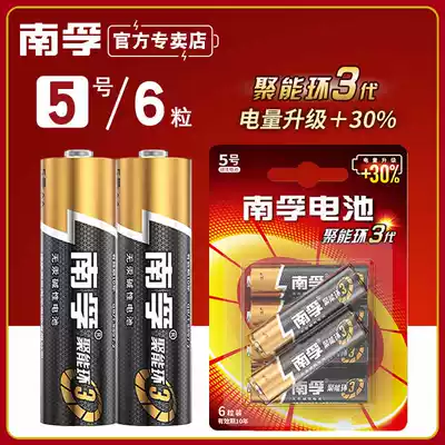 Nanfu battery No. 5, No. 7, 6-section alkaline LR6 mercury-free No. 5 AA Household toy mouse battery, durable hanging alarm clock, No. 7 battery, air-conditioning TV remote control massage stick aaa