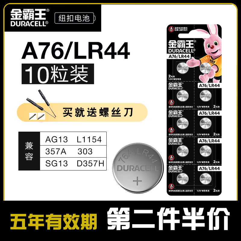 Duracell LR44 Coin Cell Battery Alkaline AG13 L1154 A76 357a SR44 LR44H Electronics 1.5V