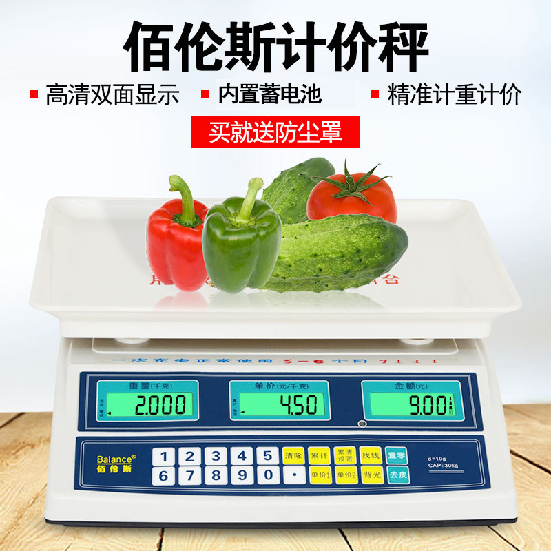 Bailens electronic pricing scale BPS-30-001 001R commercial 30kg vegetables and fruits weighing supermarket public kg scale
