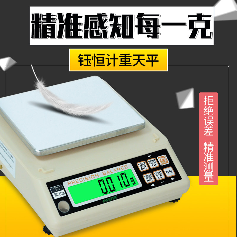 JADEVER YU HENG PRECISION ELECTRONIC BALANCE JTS-A 0005g WEIGHING ANALYSIS EXPERIMENTAL SCALE 0 01g-Taobao