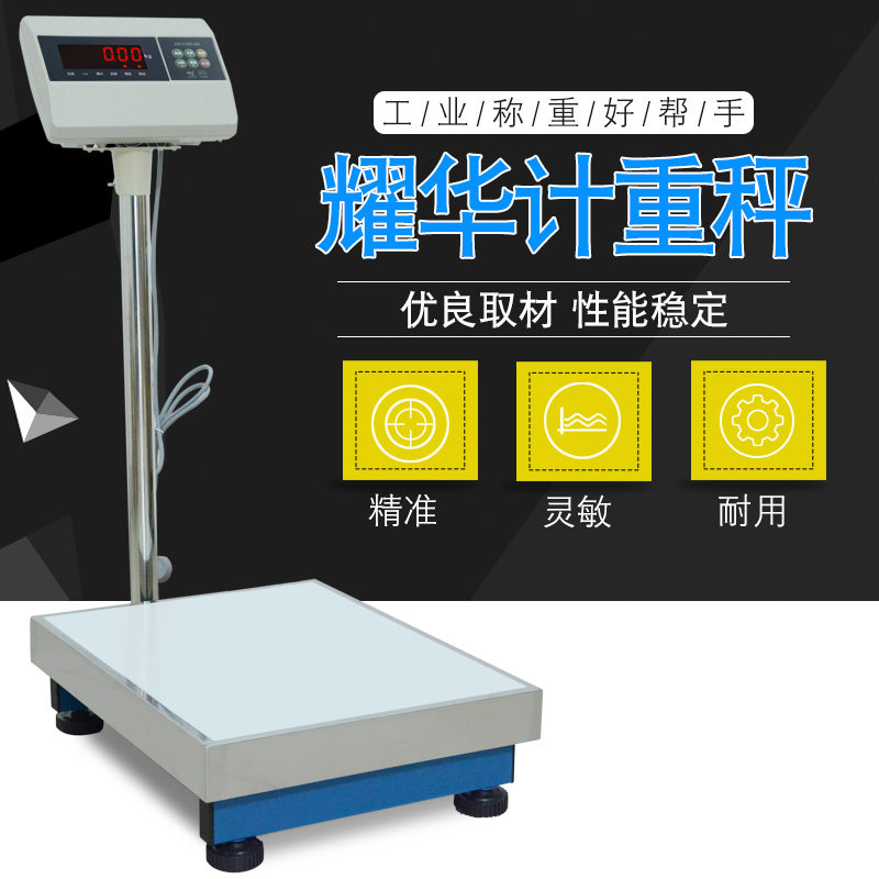 Shanghai Yaohua electronic scale XK3190-A6 electronic table says pound scale 500kg600kg700kg kg-Taobao