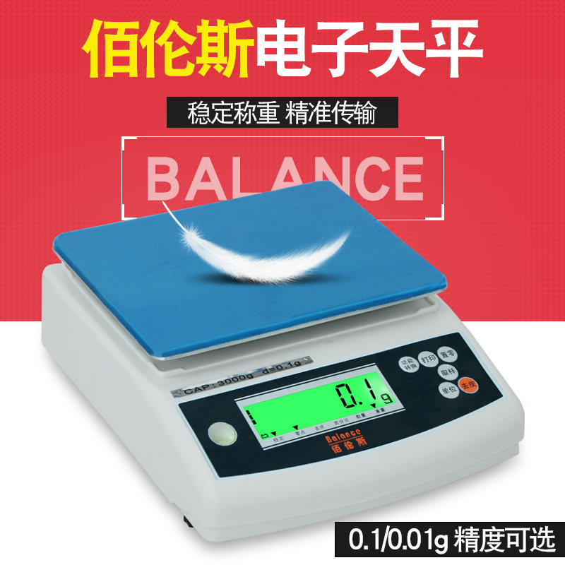Bailens electronic balance 0 1g Kitchen baking weighing high precision scale Tea scale 0 01g laboratory balance scale