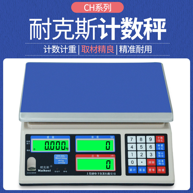 Cox CH Electronic Counting Scale Points Weighing Industrial Pedometer Scale 3kg 3kg 6kg 15kg 15kg 30kg