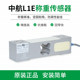 Tinhang Tianhang L1E0.02 China Aviation Electronic Measurement Weighing Sensor Electronic Scale 60100200 kg 350kg