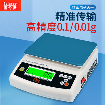 Bailuns High-Precision Digital Scale 0.01g Accurate Jewelry Scale Milk Tea Kitchen Baking Scale Household 0.1g