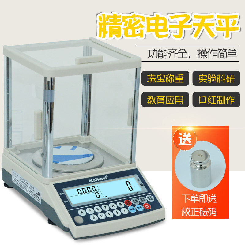 Rex High-precision Counting Scales 200G 0001 G Electronic scales 3000g 01g 0 01g points