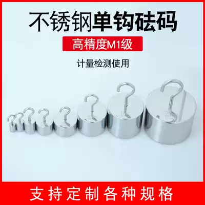 M1 grade stainless steel single hook weight 500g with adhesive hook hook method code 1kg2kg5kg10kg20kg kg