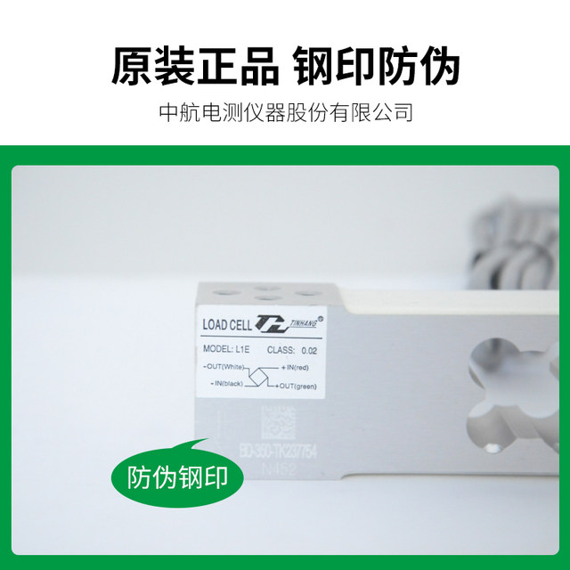 Tinhang Tianhang L1E0.02 China Aviation Electronic Measurement Weighing Sensor Electronic Scale 60100200 kg 350kg