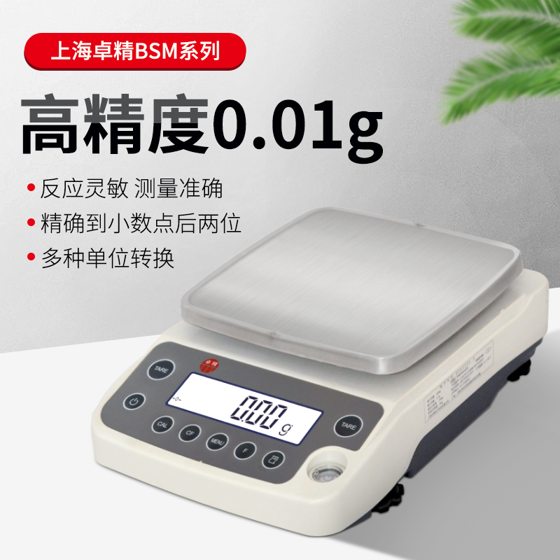 Shanghai Chapo Electronic analysis 0 01g 1% 1% Precision electronic scales 10mg square pan electronics says-Taobao