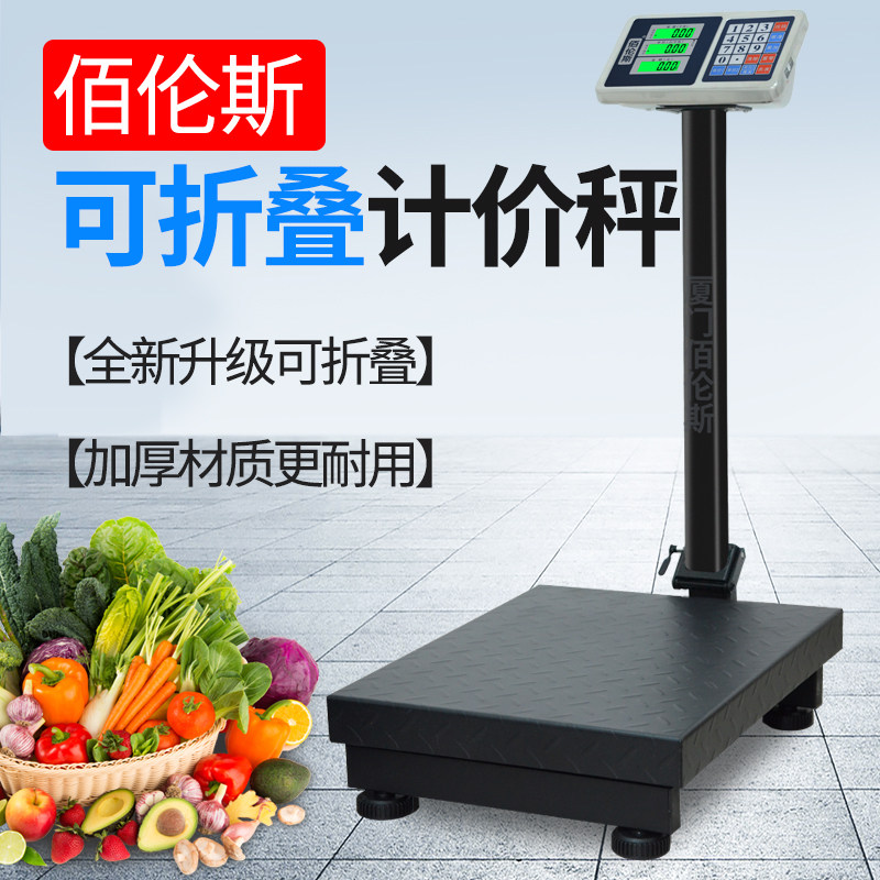 Bailunsi electronic scale folding price scale 150kg300kg foldable portable electronic weighing stainless steel display