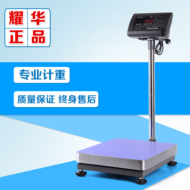 Shanghai Yaohua XK3190-A12 electronic scale called 150kg weighing platform scale floor scale factory special platform scale