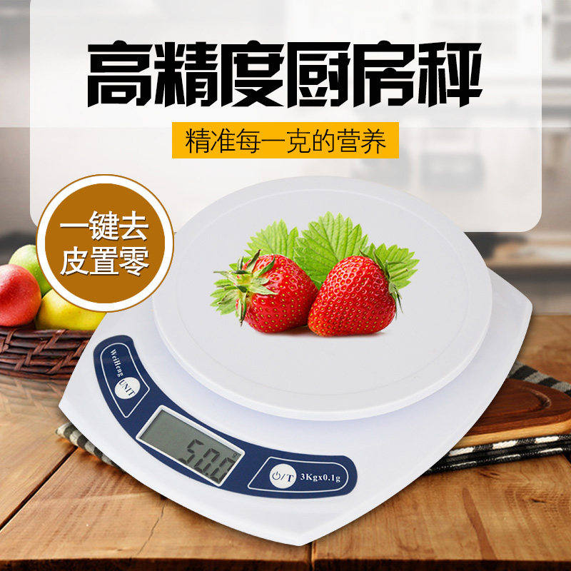 Weiheng Kitchen electronic scale Electronic scale Precision food baking table scale Jewelry high precision scale 0 1g weighing mini balance