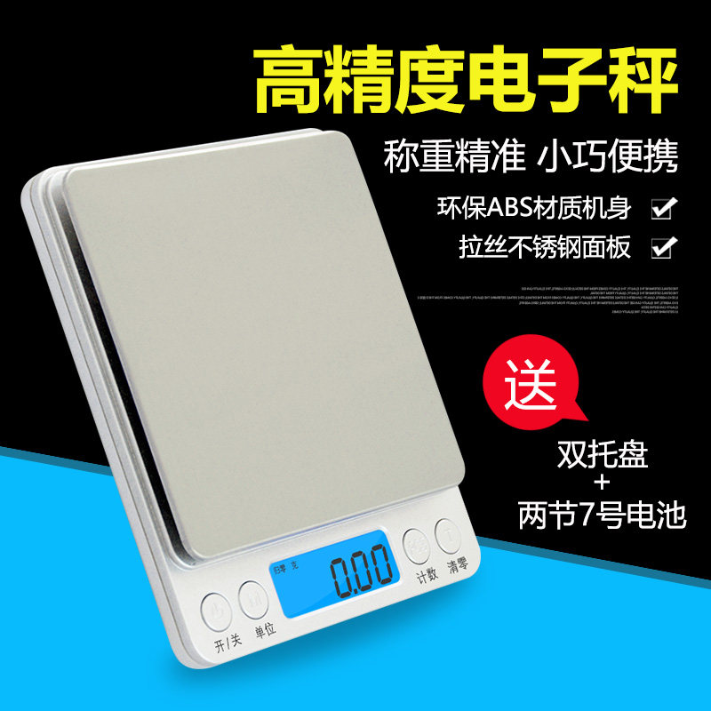 Cooking Scale Baking Scale Home Weighing Food High Precision Scale Electronic Scale 0 01g Precision Jewelry Scale 0 1g Home Scale