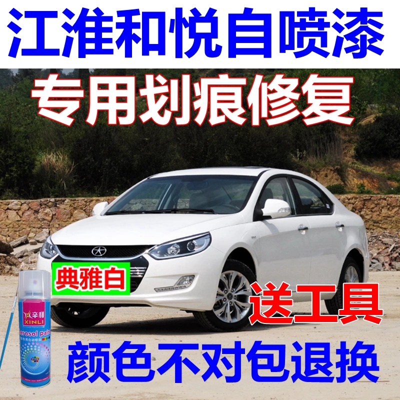 Jianghuai Heyue silver from paint pearl black car scratch repair paint Chinese blue paint pen ivory white