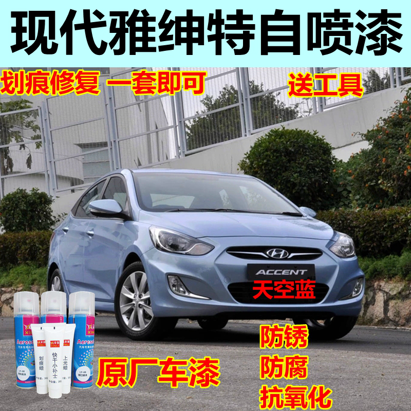 From painting Beijing Modern Yagent Noble White Scratch Repair Paint Pen Silver Paint Paint Silver Sky Blue