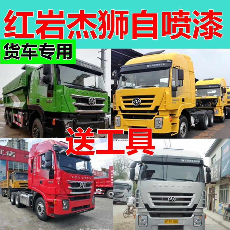 Red Rock Diamond Jerky Lion Spray Paint Jars Red Wagon Paint White Scratchback Repair Car Tonic Paint Pen Green Paint