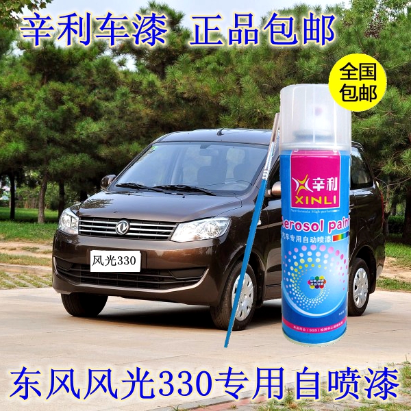 Dongfeng Feng330 self - painted crystal silver car scratch repair pen polar white brown high caliber