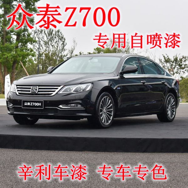 Zotye Z700 car self-painting jade white scratch repair paint pen glaze black gemstone red twilight blue repair paint brown