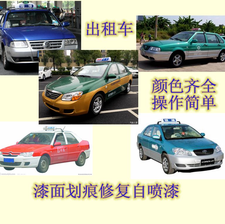 Taxi self-painting yellow car scratch repair paint pen red car paint rich green sky blue mint green