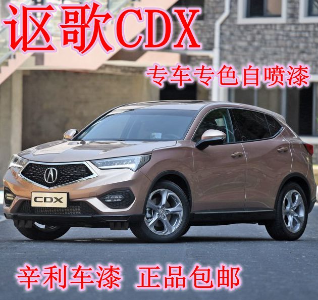 GAC Acura CDX self-painting car pearl white paint pen scratch repair gem red car paint amber gold