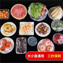 Selection of bunches Refreshing Film cover Home Refrigerator Leftover Dish Bowl Cover Disposable Seal Preservation Film Lid Bowl hood Baths