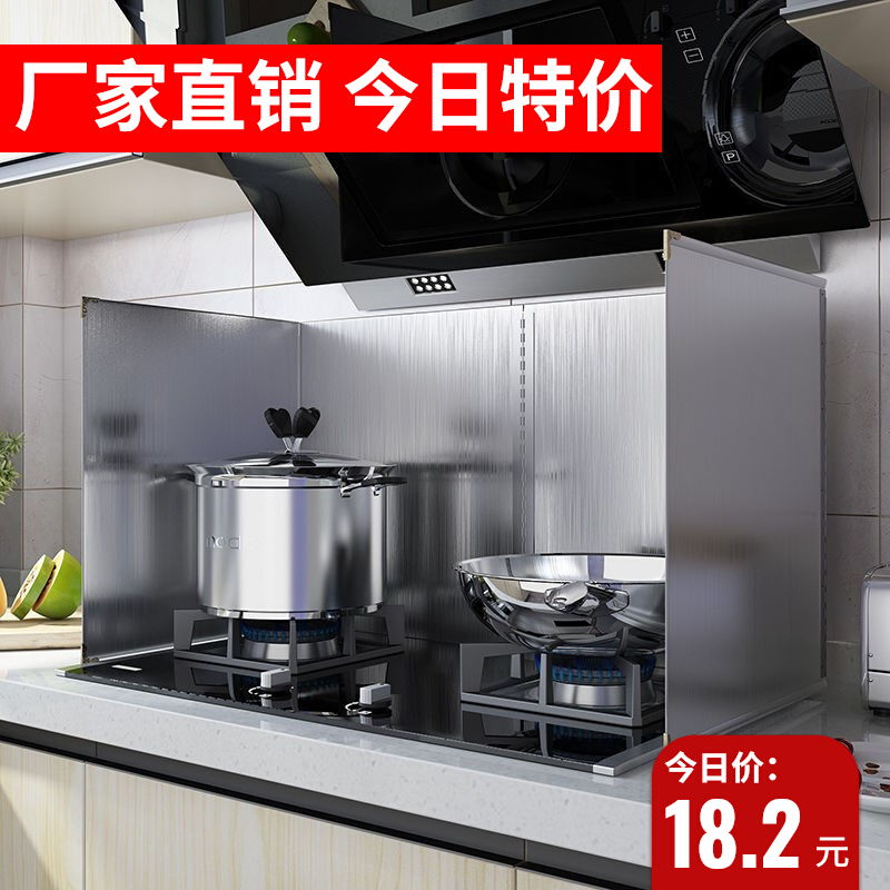 Stainless steel shield oil plate gas furnace anti-oil splash damper with high temperature-resistant thickened oil-proof thermal insulation